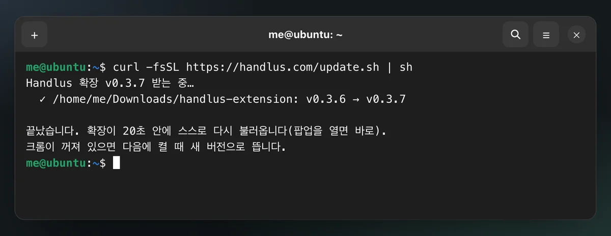 Terminal after the update: a ✓ line from the old to the new version, then 끝났습니다
